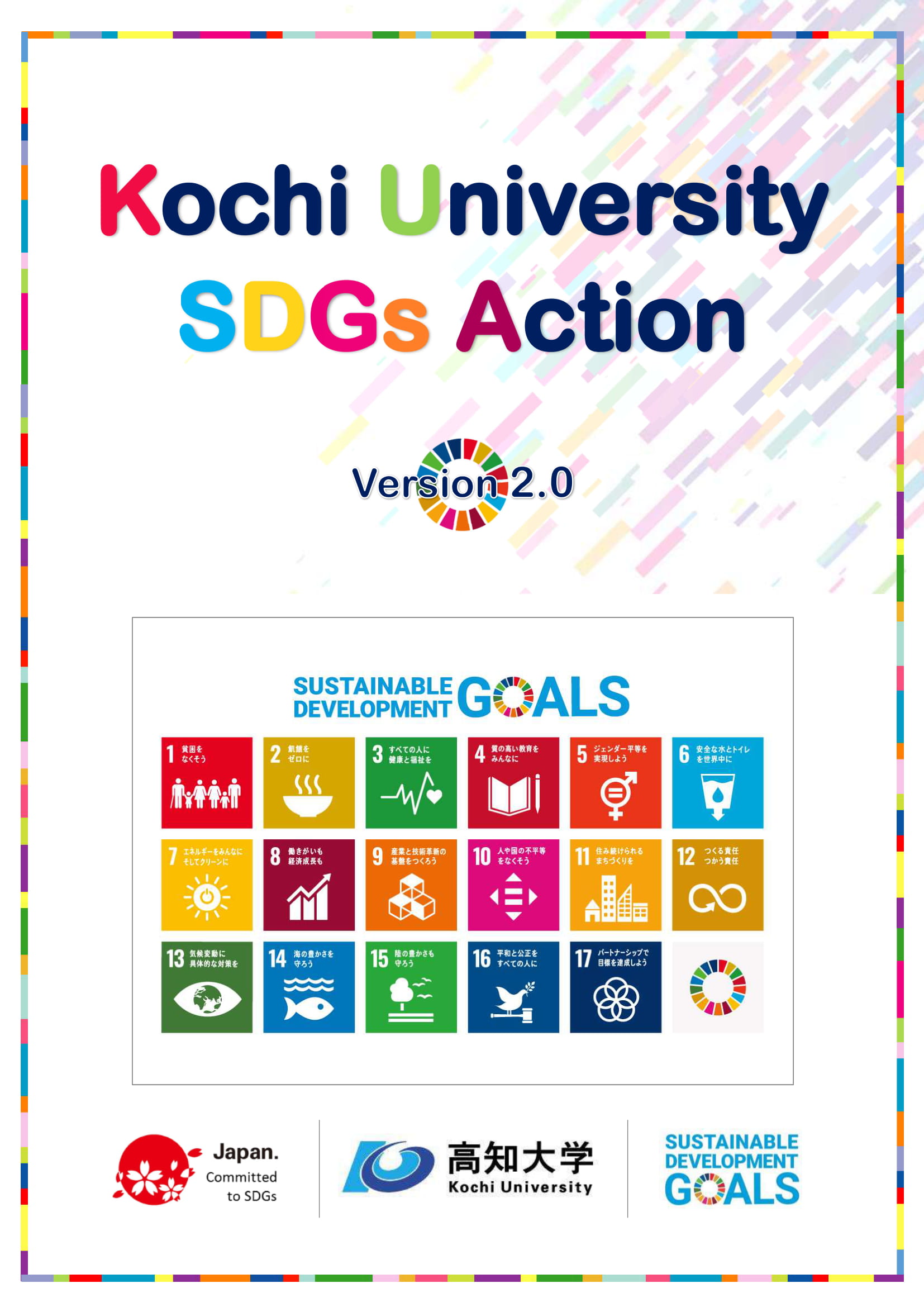 SDGs-1.jpg